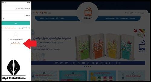 نحوه ورود به سایت انتشارات مدرسه